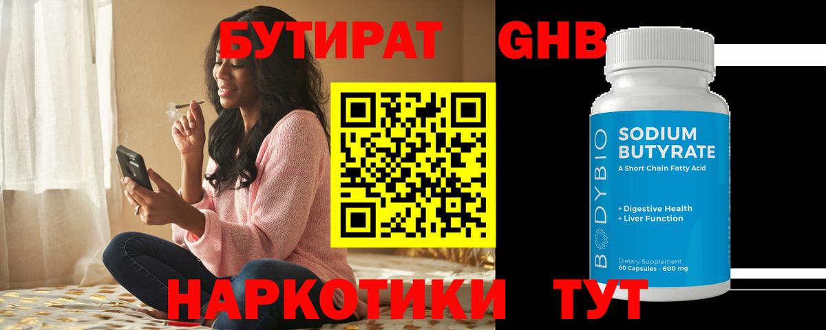 БУТИРАТ оксана Семилуки