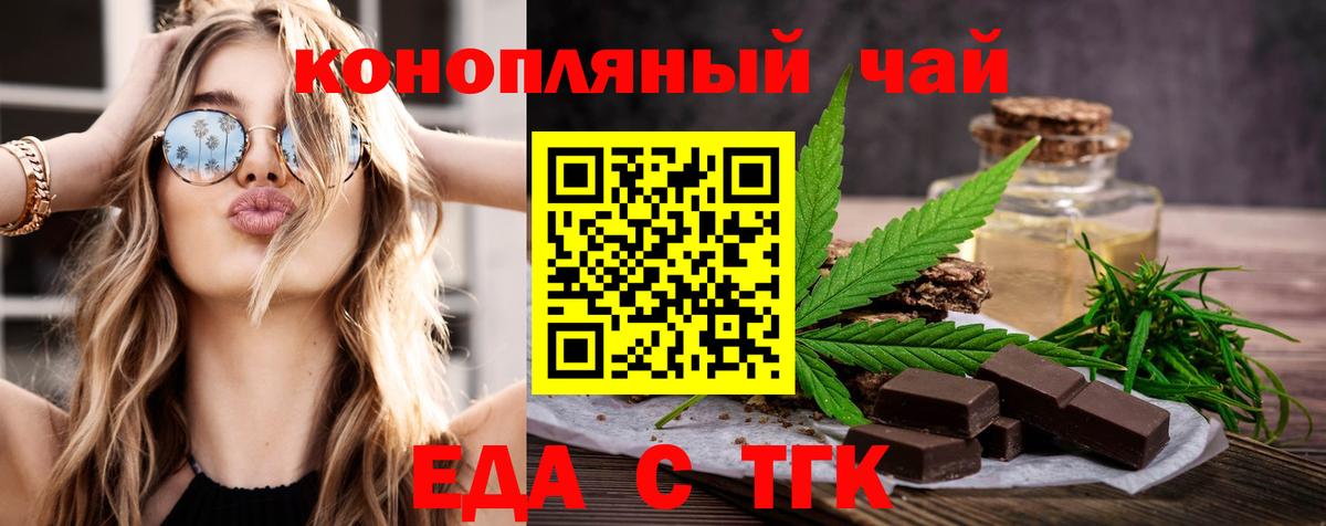 Canna-Cookies марихуана  Вход с VPN  Семилуки 