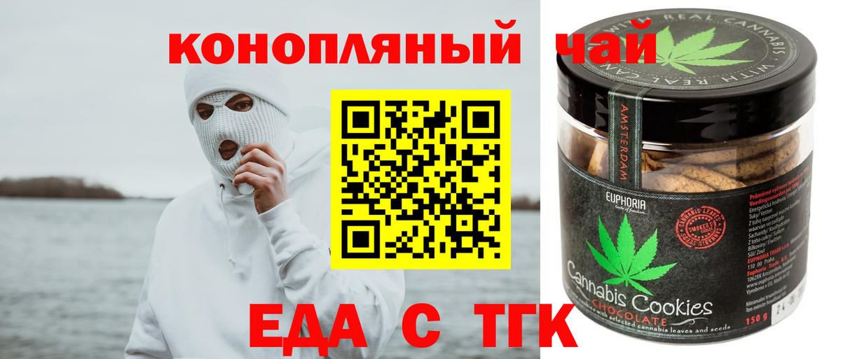Cannafood конопля Семилуки