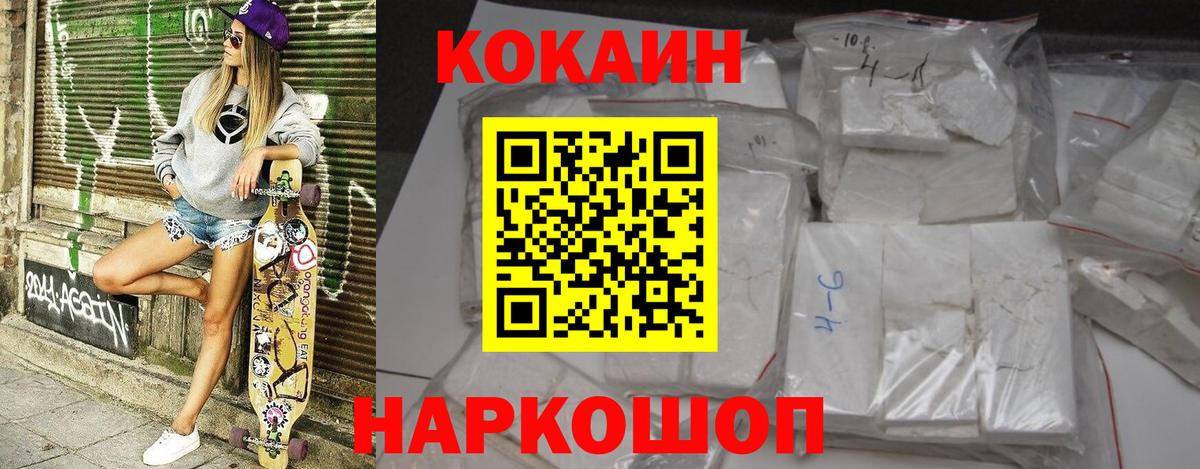 КОКАИН VHQ  Вход с VPN  Семилуки  COCAIN Эквадор 