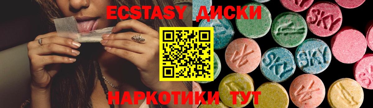 ЭКСТАЗИ  даркнет наркотические препараты  Вход с VPN  Семилуки  ЭКСТАЗИ круглые 