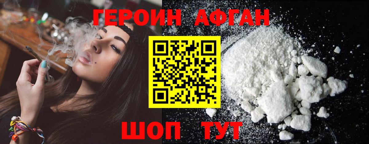 Семилуки  ГЕРОИН  Вход с VPN  Героин белый 