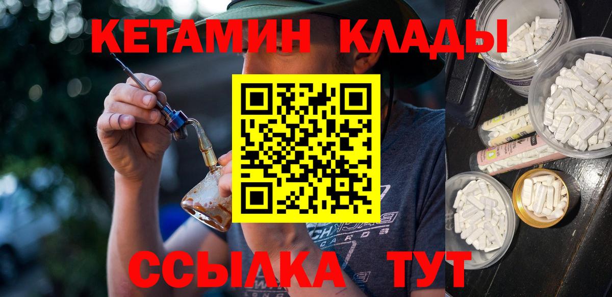 Кетамин ketamine  Вход с VPN  Семилуки 