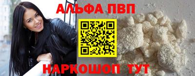 мяу мяу кристалл Новозыбков