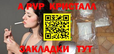 мяу мяу кристалл Новозыбков