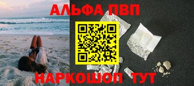 мяу мяу кристалл Новозыбков