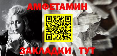 мяу мяу кристалл Новозыбков