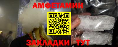 мяу мяу кристалл Новозыбков