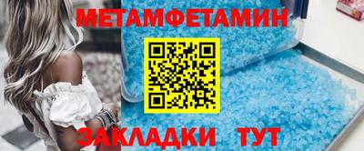 мяу мяу кристалл Новозыбков