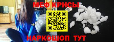 мяу мяу кристалл Новозыбков