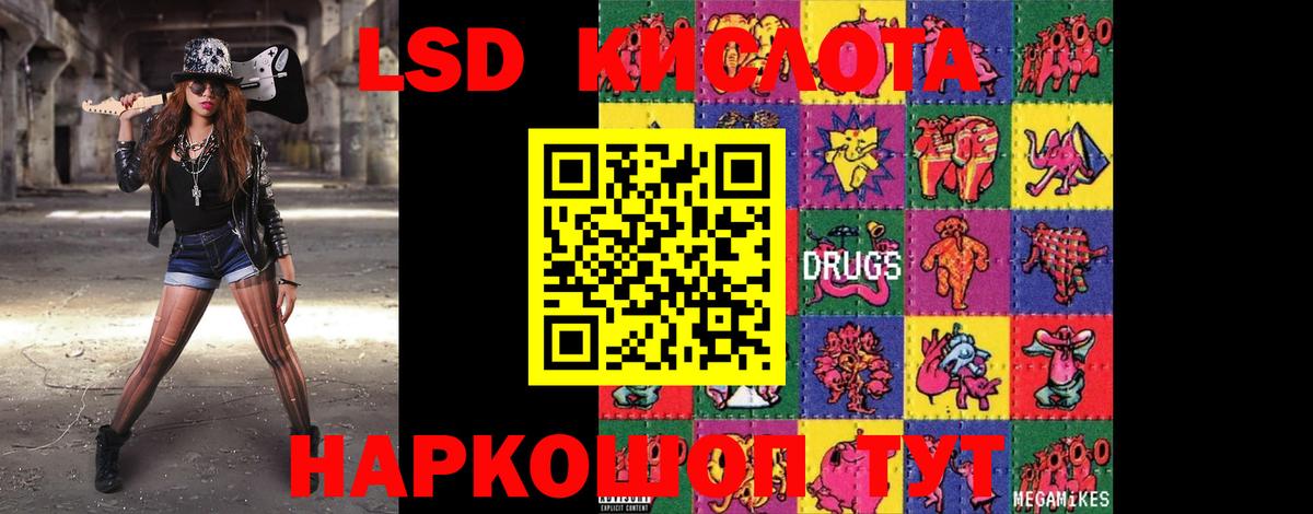 LSD-25 экстази кислота Семилуки