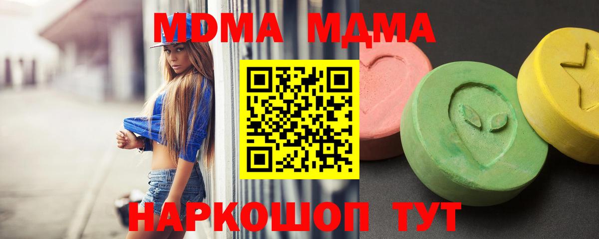 МДМА  МДМА Molly  MDMA молли  Вход с VPN  Семилуки 