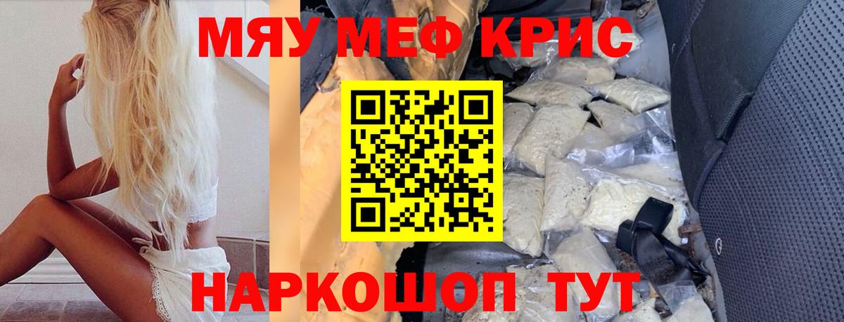 МЯУ-МЯУ  МЯУ-МЯУ mephedrone  Семилуки  Вход с VPN  Мефедрон мяу мяу 