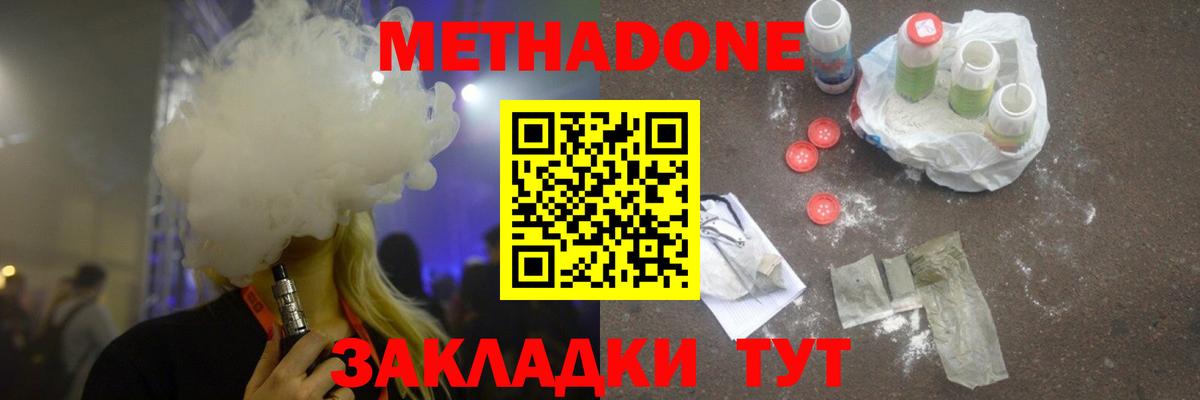 МЕТАДОН мёд  Вход с VPN  Семилуки  Метадон мёд 