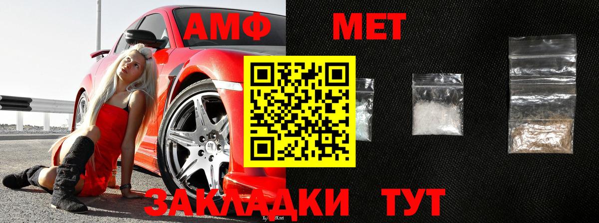 Первитин кристалл  Метамфетамин  Семилуки  Вход с VPN 