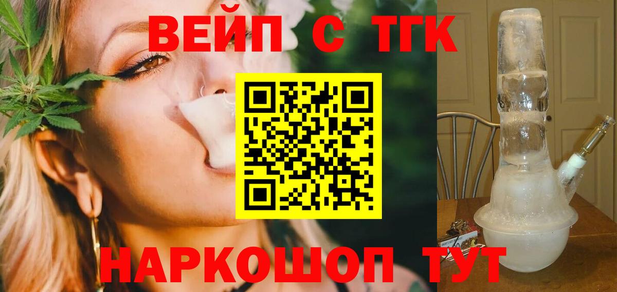 ТГК THC oil Семилуки
